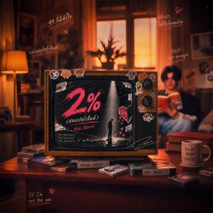 2% by Mek Narin