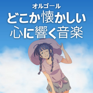 Aiwo Komete Hanatabawo - Music Box Cover