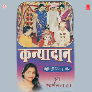 Swarnlata Jha - Rane Bane Kajathi