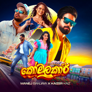 Manej Sanjaya & Kaizer Kaiz - Komalakaree