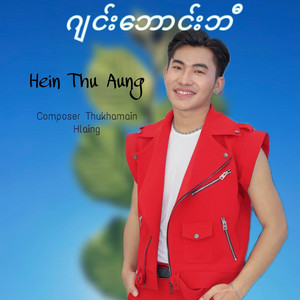 ဂျင်းဘောင်းဘီ