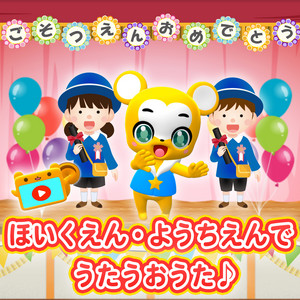 Kumarba Channel - Doreminouta (Cover)