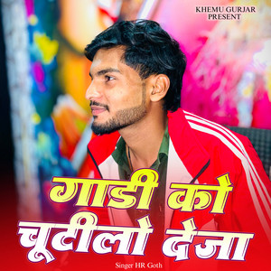 Deja Gadi Ko Chutilo by Hr Gurjar Goth