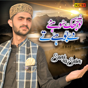 Sami Us Saim - Tu Jhuk Sohny Dy Boohay Ty