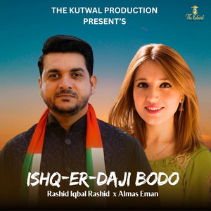 TKP-GB - Ishqer Daji Bodo (Shina Song) (feat. Rashid Iqbal Rashid & Almas Eman)