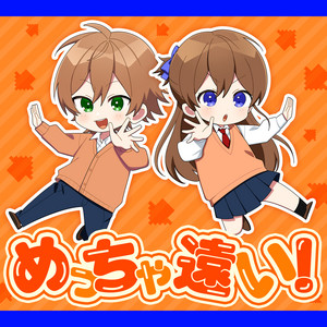 Meccha Toi! 【Toi-San Wants to Enjoy Her Youth! Op】 (feat. Toi-san)