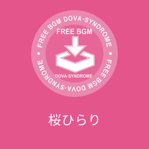 桜ひらり by すもち