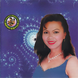 ទូច ស៊ុននិច - បងល្អដោយថ្ងៃ