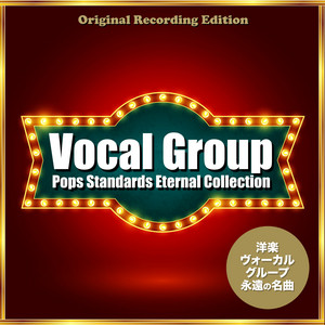 オンリー・ユー ‑ 曲・歌詞：プラターズ | Spotify