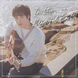 水流 (Re-Mastering) by Shogo Sakamoto