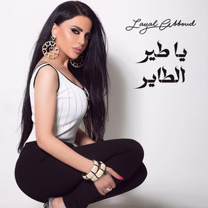 Layal Abboud - يا طير الطاير