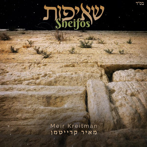 album cover: Sheifos