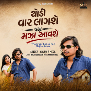 Thodi Var Lagse Pan Majha Aavse by Arjun R. Meda