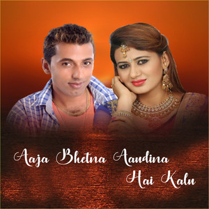 Khuman Adhikari & Ramila Neupane - Aaja Bhetna Aaudina Hai Kalu