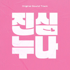 Waterwheel (SHOHEI Solo)