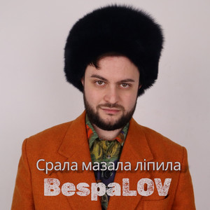 Обкладинка: Срала мазала ліпила