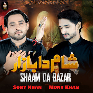 Sony Khan & Moni Khan - Shaam Da Bazar