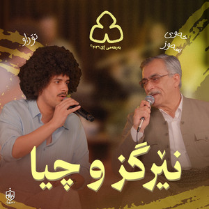 Xawi Sawz by Hamay Nergz, Chya Muhamad