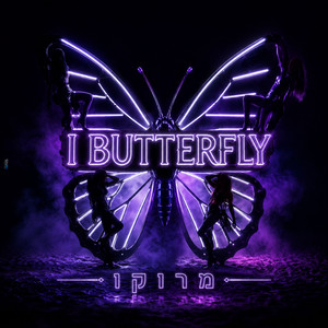 מרוקו by I Butterfly