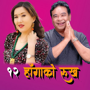 12 Hangako Rukh (feat. Jayananda Lama)