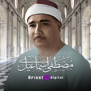 ولباسهم فيها حرير فاطر مصطفي اس by الشيخ مصطفي اسماعيل