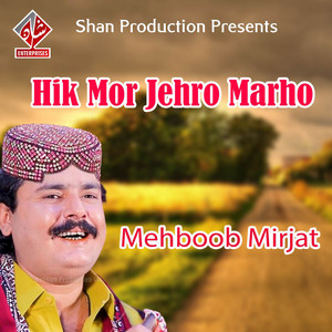 Mehboob Mirjat - Tokhe Bejo Thiyan