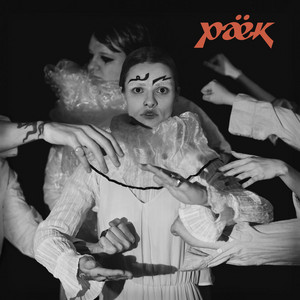 Cover art: Так хочу остаться