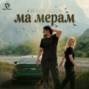 Khayriddin - Ма мерам