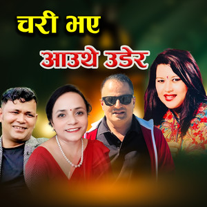 Sirjana Birahi Thapa, Raju Pariyar & Chandra Sharma - Chari Bhaya Aauthe Udera (feat. Laxmi Neupane)