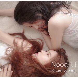 Honey bee & 선빈 - Need U