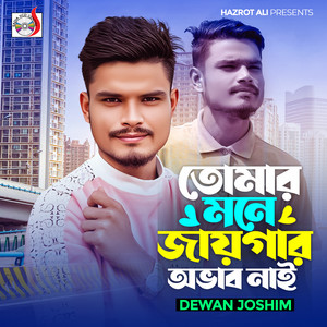 Dewan Joshim - Tomar Mone Jaigar Obab Nai