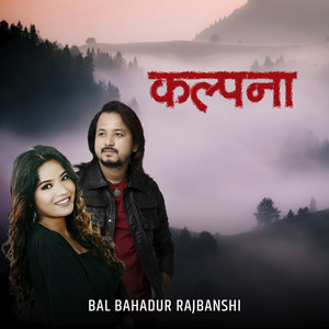 Kalpana