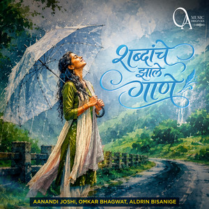 Shabdanche Jhale Gaane by Aanandi Joshi, Omkar Bhagwat, Aldrin Bisanige