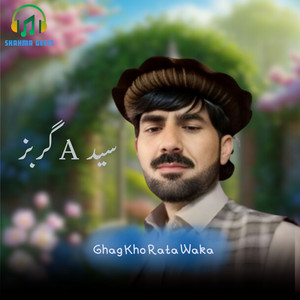 Shahma Geets - Ghag Kho Rata Waka