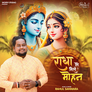 Radha Se Mile Mohan by Rahul Sanwara