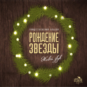 Агнец Божий - Live by Церковь Божия в Царицыно