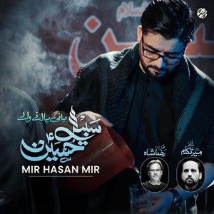 Mir Hasan Mir - Sabeel e Imam Hussain (as)
