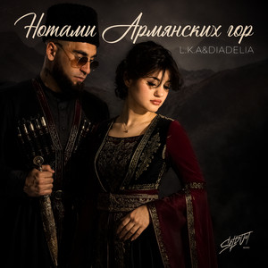 Нотами Армянских гор by L.K.A, DIADELIA