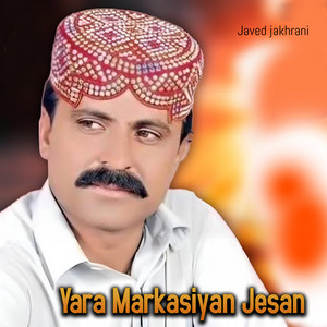 Javed Jakhrani - Khantanaza Kan (Bonus Track)