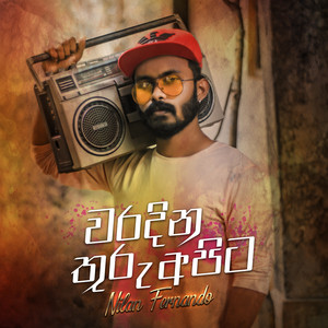 Nilan Fernando - Waradina Thuru Apita