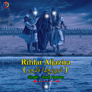 Ayub Hassan - Rihlat Aljazira