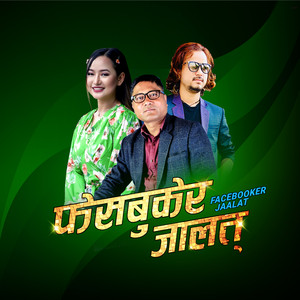 Bal Bahadur Rajbanshi - Facebooker Jaalat