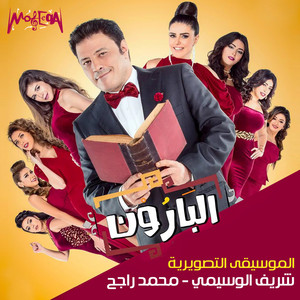 Sherif El Wesseimy & Mohamed Ragh - Sadness, Pt. 2