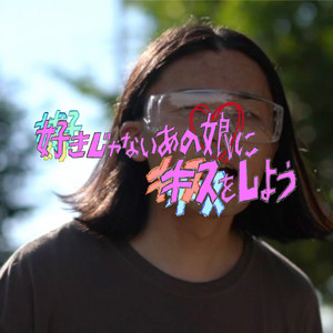 Top Secret Man - Sukijanai Anoko Ni Kisu Wo Shiyou