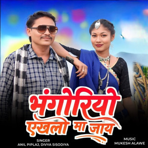 Bhangoriya Ekhali Ma Jay by Anil Piplaj, Divya Sisodiya