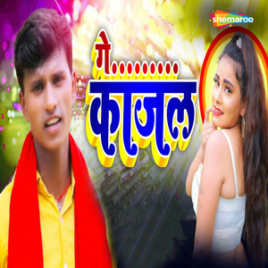 Mukesh Milan - Ge Kajal
