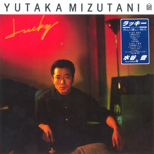 何んて優しい時代 by Yutaka Mizutani