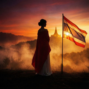 ไทยนี้รักสงบ แต่ถึงรบไม่ขลาด (Female Version)