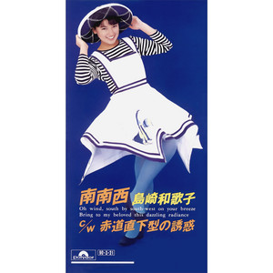 マシュマロ・キッス - Album par Wakako Shimazaki | Spotify