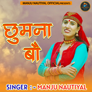 Chumna Bau